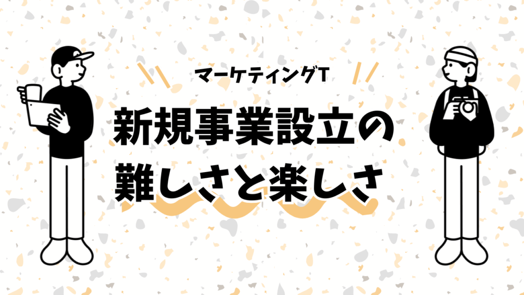 社員ブログ記事のサムネイル